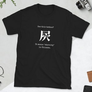 Camiseta divertida del tatuaje chino, camiseta de caracteres chinos, camisetas geek, camisa de juramento de China, regalos hilarantes para palabrotas chinas