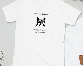 Funny Chinese Proverb Tshirt, Chinese Character Tshirt, Geeky T Shirts, China Swearing Shirt, Hilarious Gifts For Chinese Swear Words