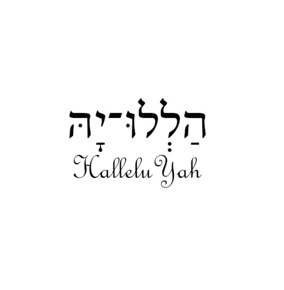 Hebrew Halleluyah - Etsy