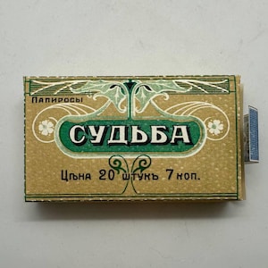 WW1 Russian Imperial pack for cigarettes Fate (Repro)