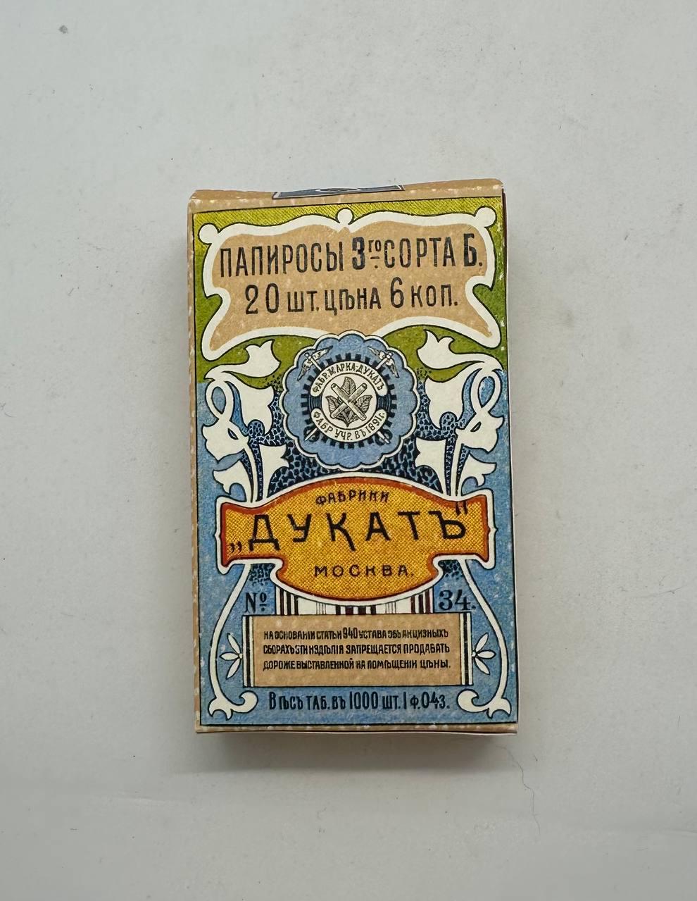 Slava Pack Rocks WW1 Russian Imperial Pack Slava (repro) - Etsy