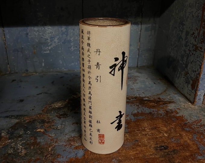 Vintage Chinese porcelain vase with calligraphy pattern, stamped, perfect condition