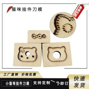 Chat pendentif couteau moule carte sac ensemble cuir moule en cuir couteau importé fait main bricolage découpage
