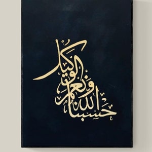 hasbunallahu wa ni&#39;mal wakil/Sufficient for us is Allah, and [He is] the best Disposer of affairs/Islamic Wall Art/Arabic Calligraphy