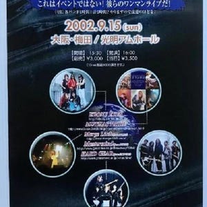 Ebony Eyes Concert Flyer Japan 2002