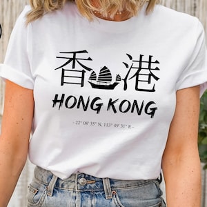 Hong Kong Shirt, Love China T-shirt, Cool Hong Kong Tee, Travel Trendy Outfit, Asia Vacation, Asian Traveling Destination, Friends Trip Asia