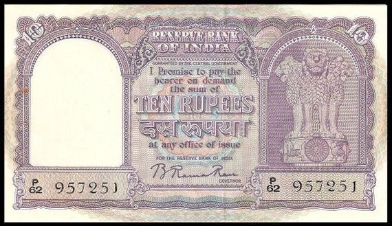 インド 10 ルピー (1949-1957) 紙幣 P38、シリアル 957251 署名 - B
