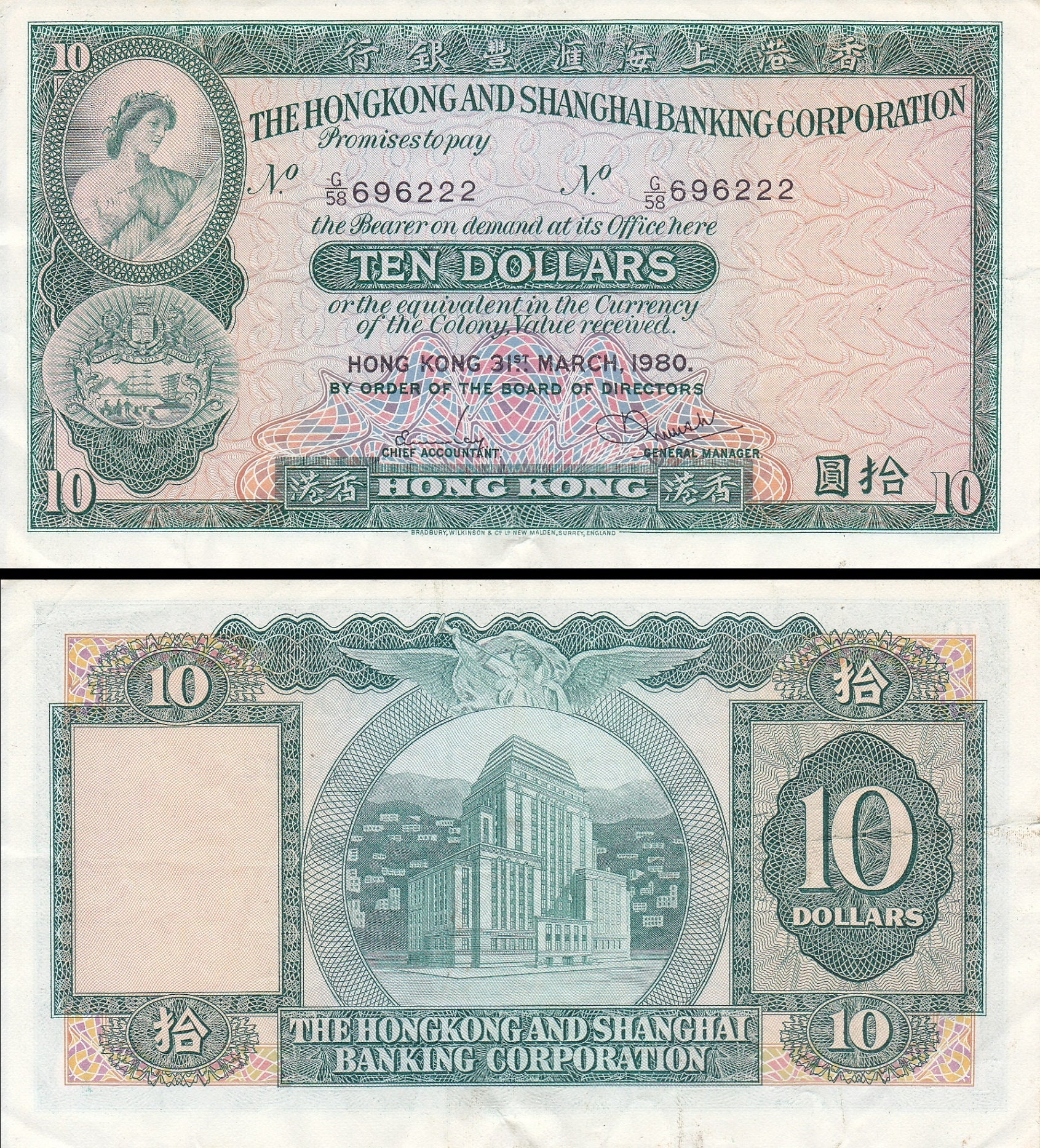 Hongkong & Shanghai Banking Corporation - 10 Dollar Note