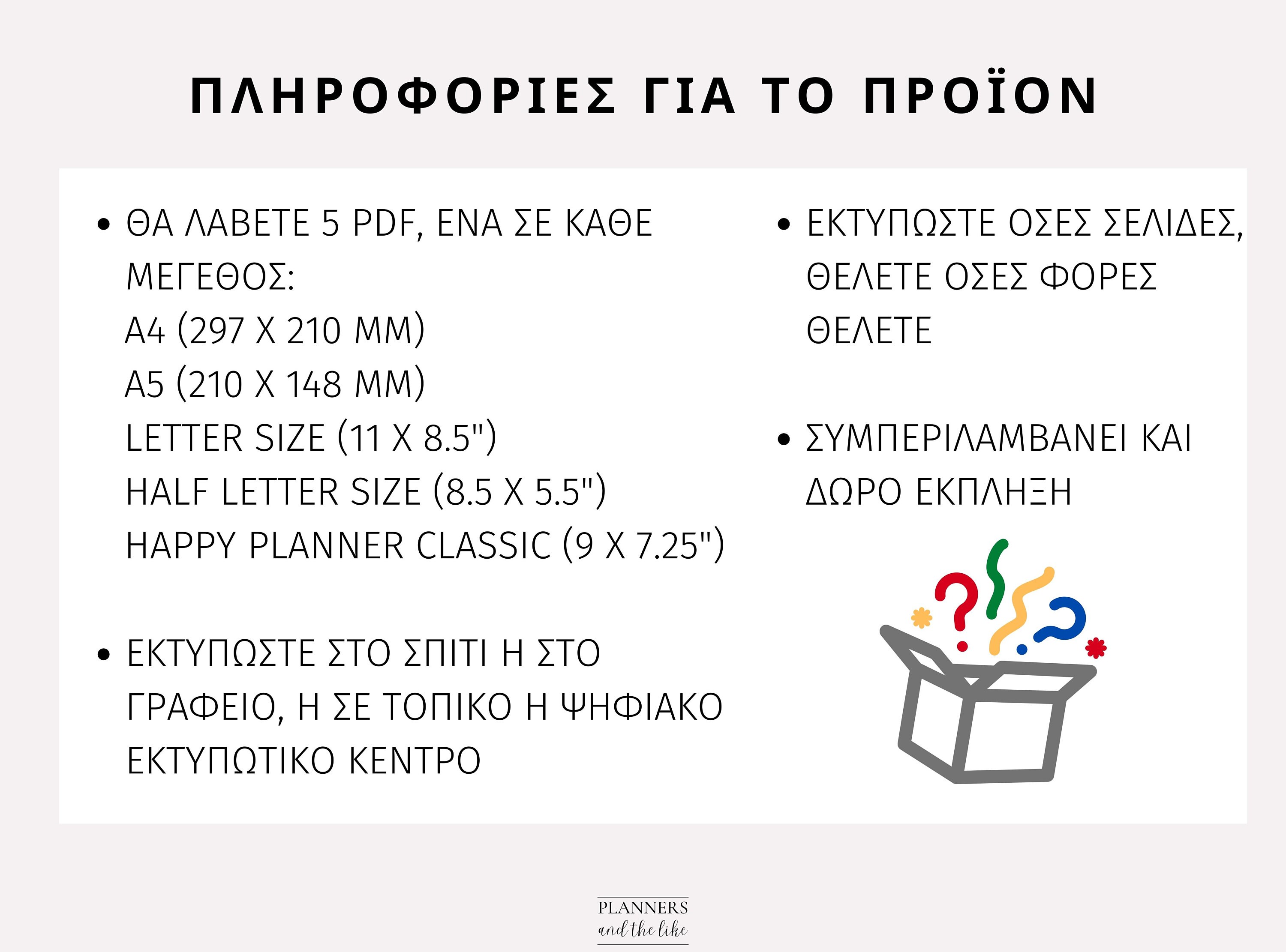 Greek Christmas Planner Printable Greek Holiday Planner Etsy