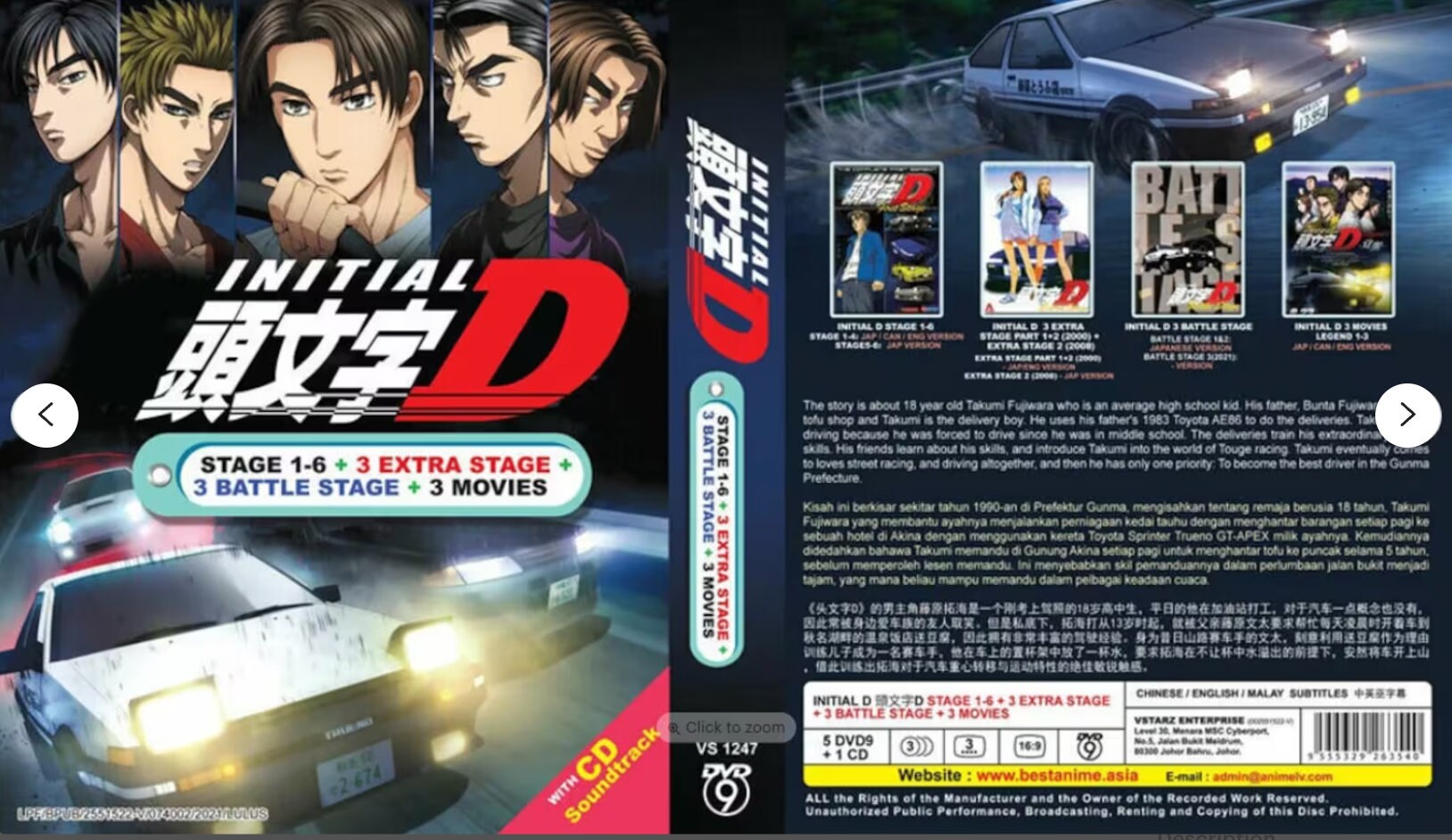 Dvd Initial D Stage 1 6 3 Movie 3 Extra Stage 3 Battle Etsy