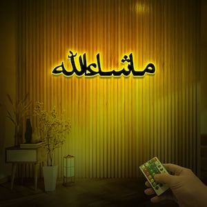 Bismillah Alhamdulillah Mashallah Islamic Metal Sign with LED Lights, Islamic Wall Art, Ramadan Decor, Islamic Home Accent, Muslim Gift