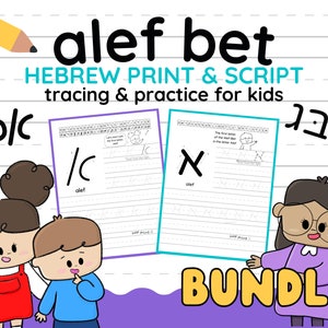 Educational Activities Hebrew Print/Script Alphabet Letters & Vowels Printable Worksheets for Kids