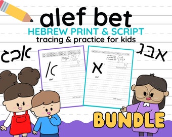 Educational Activities Hebrew Print/Script Alphabet Letters & Vowels Printable Worksheets for Kids
