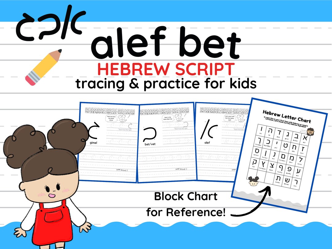 Printable Hebrew Alphabet Script Letters Tracing Worksheets for Kids