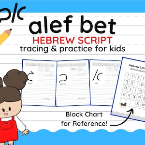 Printable Hebrew Alphabet Script Letters Tracing Worksheets for Kids | Foreign Language Activities