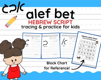 Printable Hebrew Alphabet Script Letters Tracing Worksheets for Kids | Foreign Language Activities