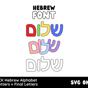 Alphabet hébreu SVG, remplissage de bloc, lettres à bulles modifiables dessinées à la main