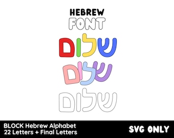 Hebrew SVG Alphabet Block Fill Hand Drawn Editable Bubble Outline Letters