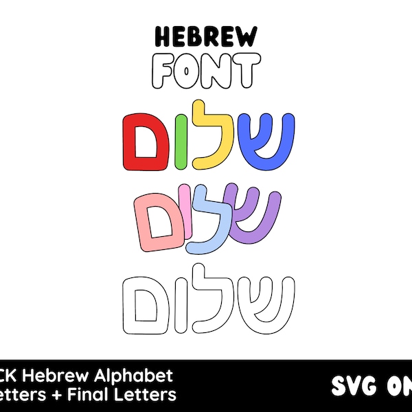 Hebrew SVG Alphabet Block Fill Hand Drawn Editable Bubble Outline Letters