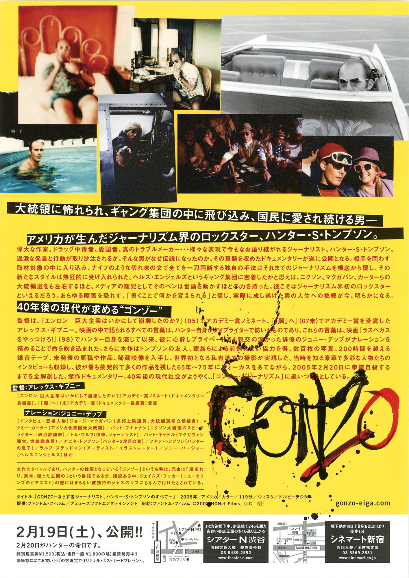 Japanese Original Mini Poster Gonzo Hunter S Thompson Etsy