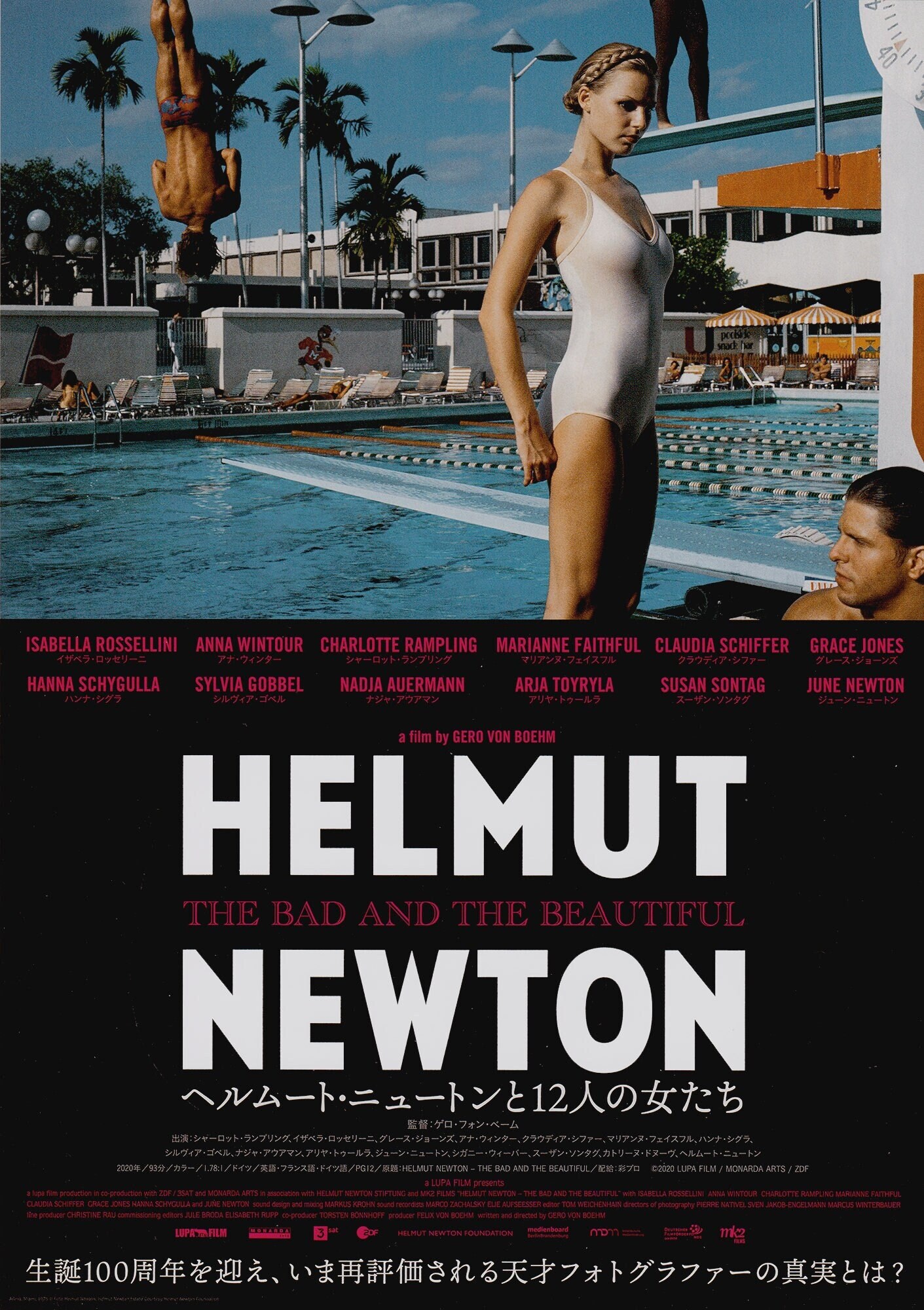 Original Japanese Mini Poster Helmut Newton Photographer Film Etsy Original Japanese Mini Poster Helmut Newton Photographer Film Etsy