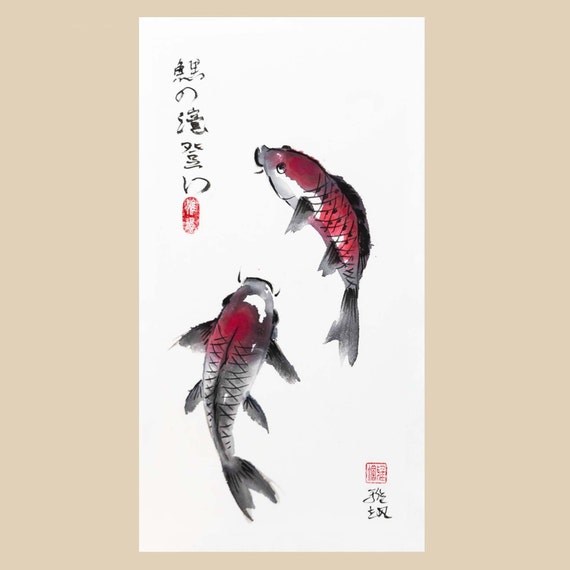 鯉の墨絵：日本の書道芸術、額装なし - Etsy 日本