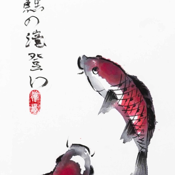 鯉の墨絵：日本の書道芸術、額装なし - Etsy 日本
