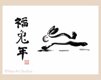 Running Rabbit giclee print - Chinese Zodiac Wall Decor - Unframed Bunny Poster Wall Art