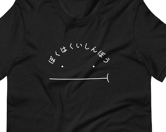 Funny Japanese Food Lover Unisex T-shirt, Funny Foodie T-shirt, Hungry Shirt, Gift For Her, Gift For Him