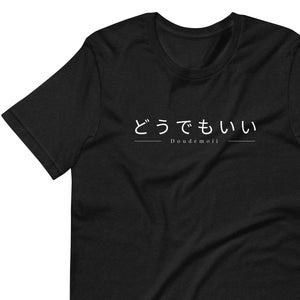 Camisa unisex japonesa divertida, me importa una mierda la camiseta japonesa, camisa minimalista Doudemoii, regalo único