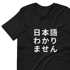 Camisa unisex japonesa divertida, camiseta "No entiendo japonés", camisa Kanji e Hiragana, regalo divertido, ropa de calle japonesa