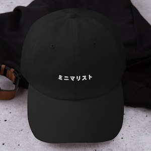 Minimalista en sombrero de papá katakana japonés, sombrero de tirantes bordado minimalista, gorra de béisbol de letras japonesas, regalo único