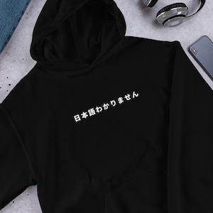 Sudadera con capucha japonesa unisex divertida, sudadera con capucha "No entiendo japonés", sudadera con capucha kanji, sudadera con capucha minimalista, ropa de calle japonesa, regalo único