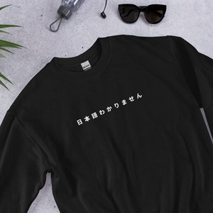 Sudadera unisex japonesa divertida, sudadera "No entiendo japonés", sudadera Kanji, sudadera minimalista, ropa de calle japonesa