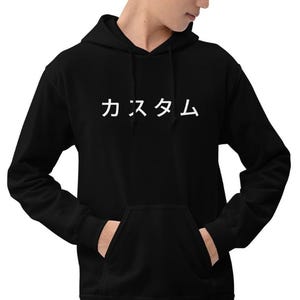 Personalisierter japanischer Name Hoodie, benutzerdefinierter Anime-Text, Unisex-Stil
