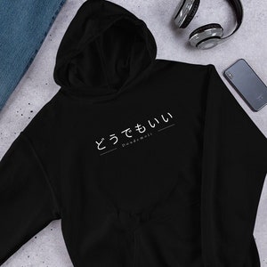 Divertida sudadera con capucha japonesa unisex, me importa una mierda la sudadera con capucha japonesa, sudadera con capucha Kanji, sudadera con capucha minimalista, ropa de calle japonesa, regalo único