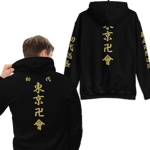 Japanese Anime Quote Unisex Hoodie, Tokyo Revengers Hoodie, Tokyo Manji Gang Hoodie, Japanese Streetwear, Unique Gift