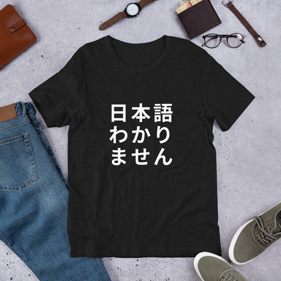 Buy Funny Japanese Saying i Don't Understand Online in India - Etsy Buy Funny Japanese Saying i Don't Understand Online in India - Etsy