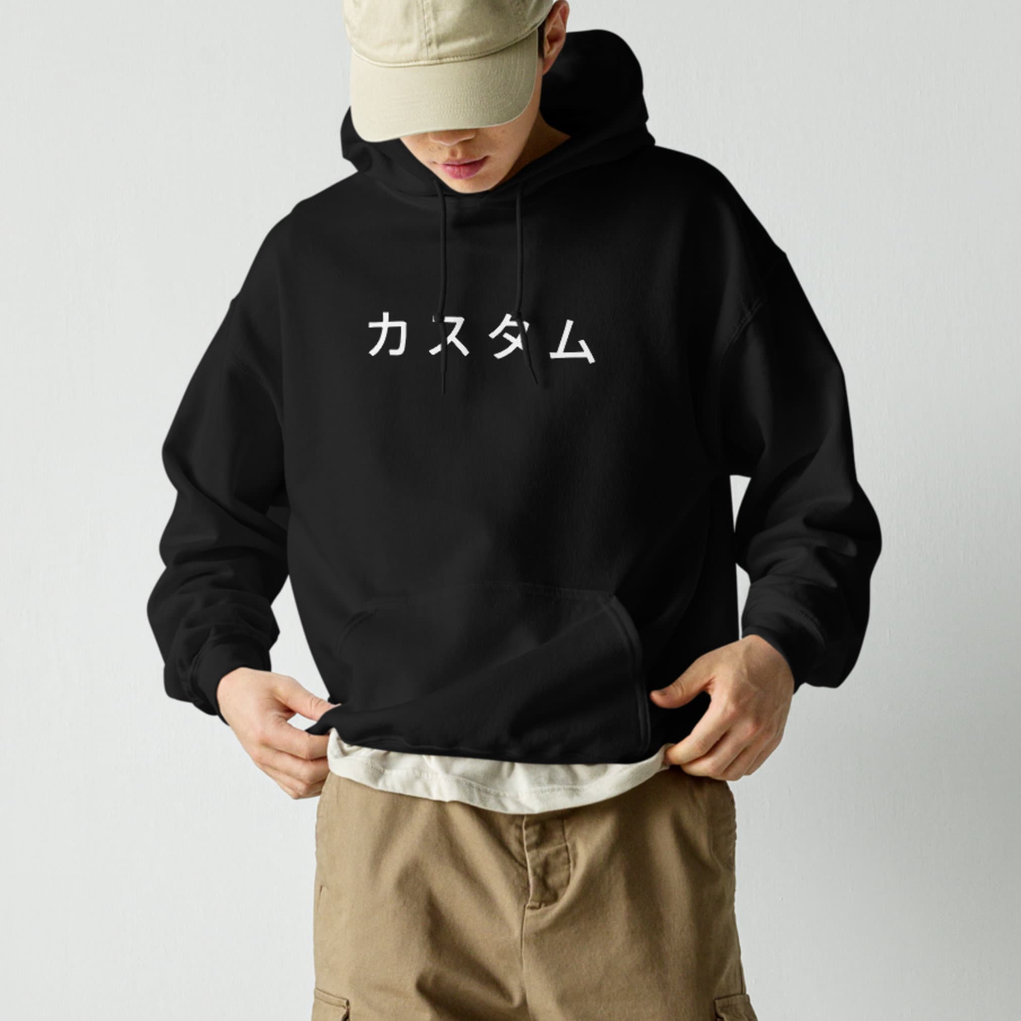 Personalized Unisex Hoodie in Japanese, Custom Text Hoodie, Hiragana