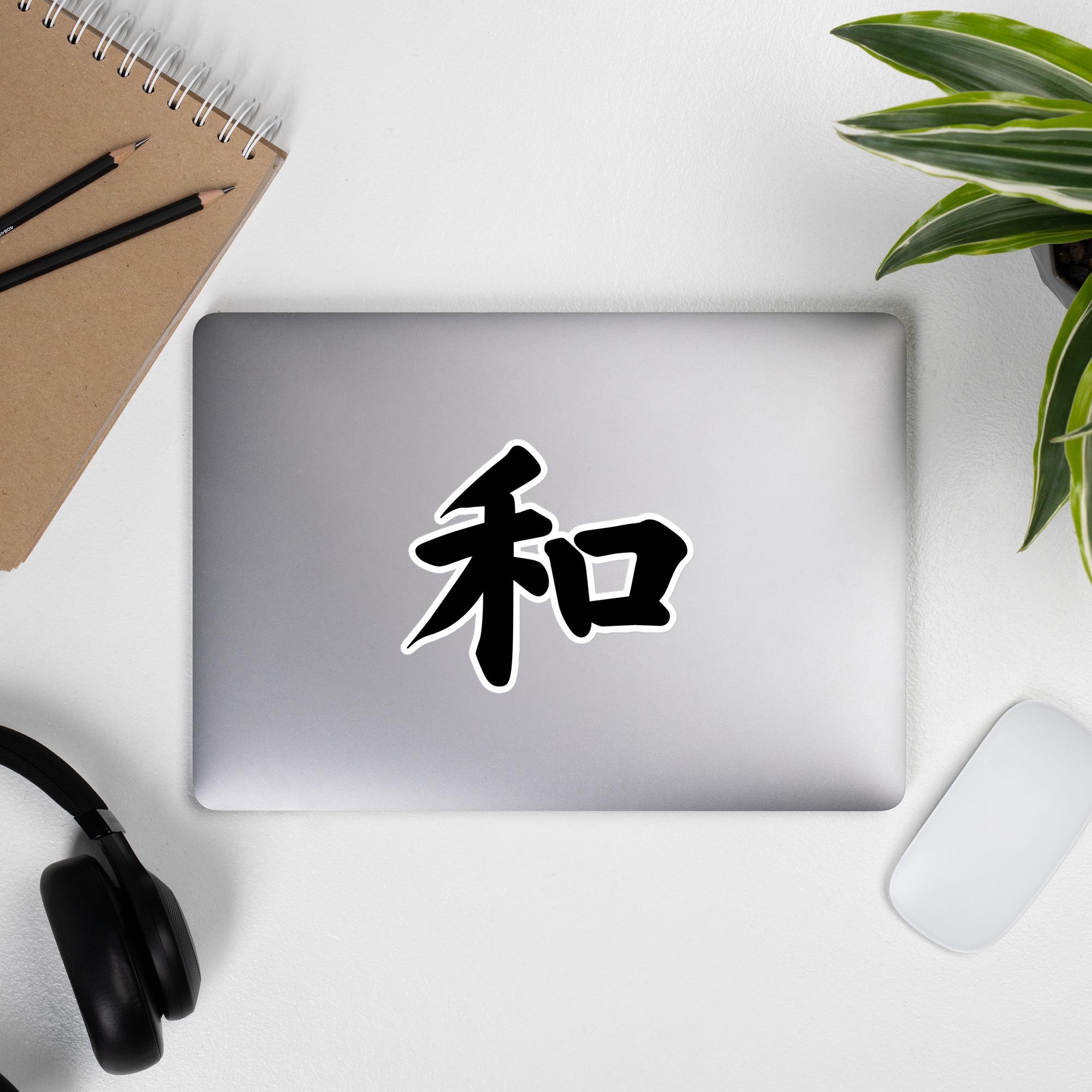 Peace Japanese Kanji Vinyl Decal Sticker - Etsy Israel