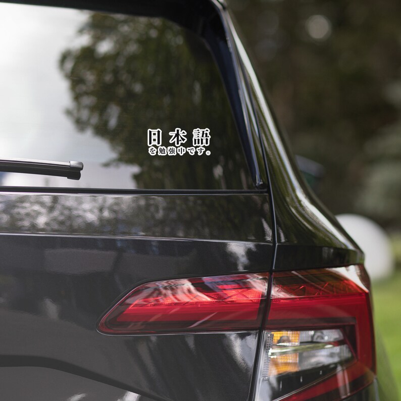 Funny Japanese Phrase Sticker, Nihongo Wo Benkyotyuu Desu - Etsy