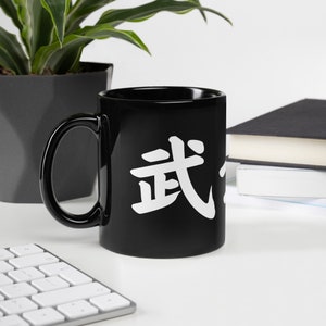 Taza con letras japonesas personalizadas, taza negra brillante con texto personalizado, taza con nombre japonés, regalo japonés personalizado, taza con nombre japonés personalizada