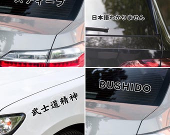 Custom Japanese Text Vinyl Decal Sticker - Personalized Lettering