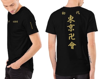 Tokyo Revengers Anime Quote T-shirt, Tokyo Manji Gang, Japanese Streetwear