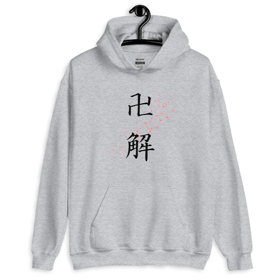 Bankai in Japanese Unisex Hoodie Kanji Hoodie Anime Hoodie Manga Quote Hoodie Cherry Blossom Petals Hoodie Etsy