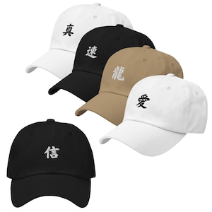 Gorra de papá personalizada con un solo kanji, gorra con correa trasera bordada con texto kanji personalizado, gorra de béisbol con letras japonesas, regalo japonés personalizado