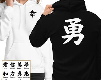 Sudadera con capucha personalizada con caracteres kanji, sudadera con capucha con letras japonesas, regalo con texto personalizado