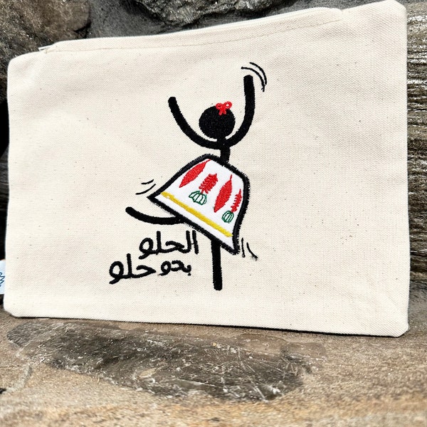 Lebanese Pouch - Embroidered - Helo Bado Helo - Coffee Ballerina - Chaffé - Made in Lebanon - Cosmetics Bag - Make-up