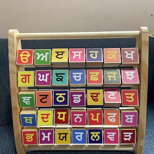 Ábaco punjabi - Juguetes punjabi para recién nacidos y niños pequeños - Regalos sikh para niños