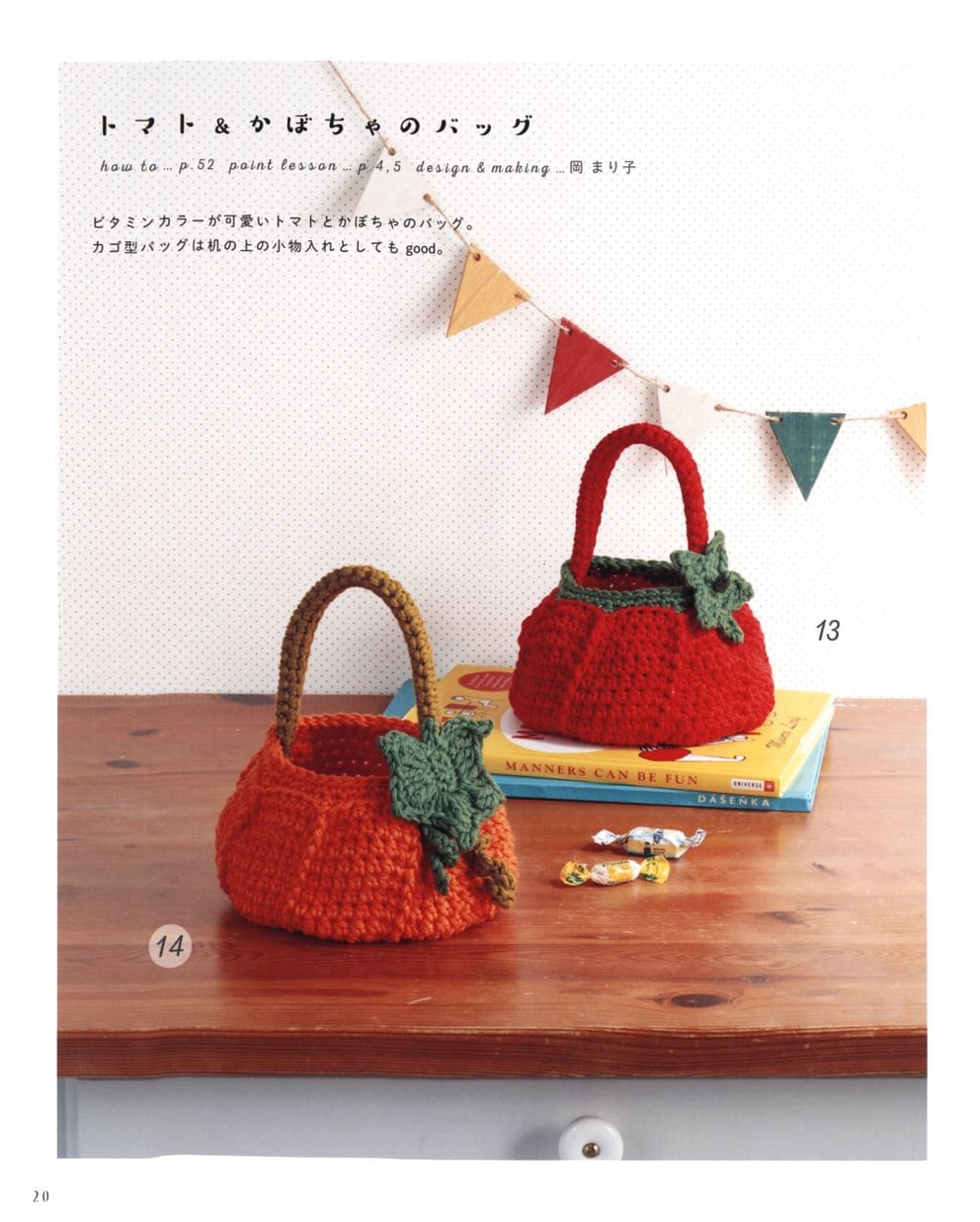 Japanese Kid's Bag Crochet Patterns |asahi Original |ebook